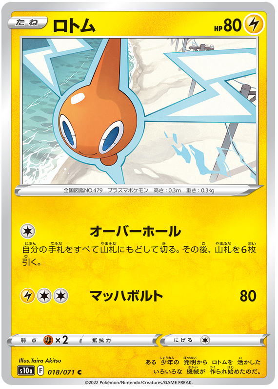 Dark Phantasma - Pokemon Card List and Prices