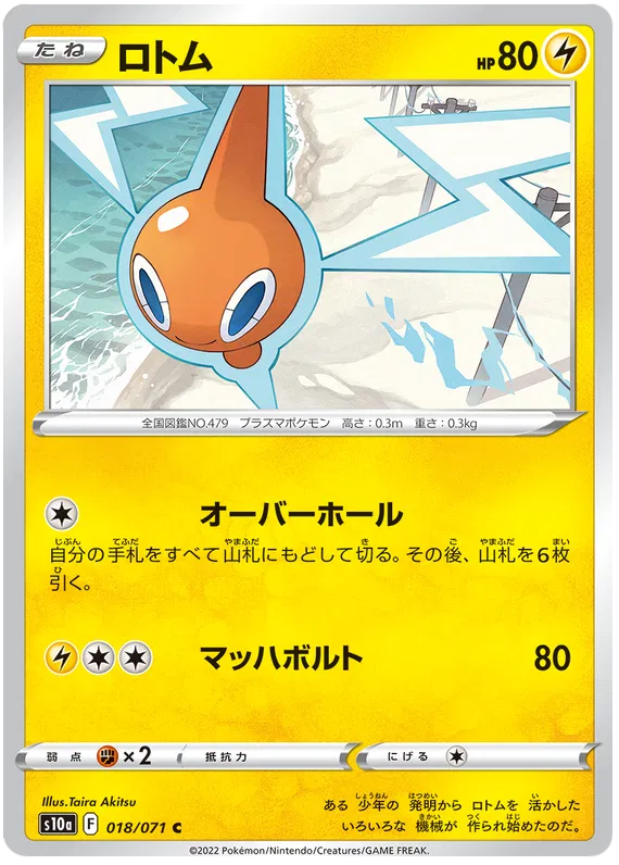 Dark Phantasma - Pokemon Card List and Prices Dark Phantasma - Pokemon Card List and Prices