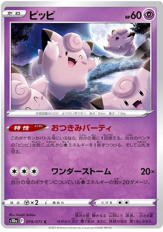 Dark Phantasma - Pokemon Card List and Prices