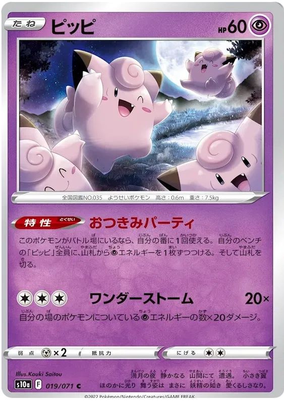 Dark Phantasma - Pokemon Card List and Prices Dark Phantasma - Pokemon Card List and Prices