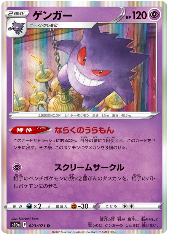 pokemon dark phantasma card list (1 Pack) Game Japanese S10a Booster Pack (6 Cards Enclosed) : Toys & Games Japanese Dark Phantasma Booster Box (s10b) is the 10th special subset released during the Sword Pokmon TCG Japan Releases New