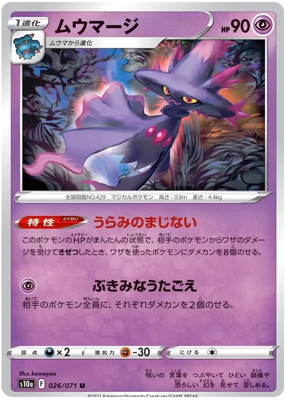 pokemon dark phantasma card list S10a Dark Fantasma All SR/CHR/CSR/HR/UR Cards / Japanese Sets / Set Lists / Sets | PokeGuardian