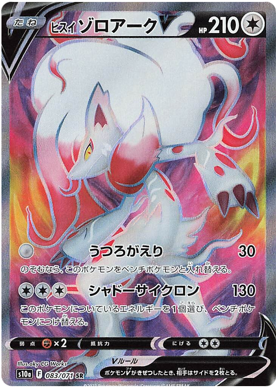 Hisuian Zoroark V (JP)