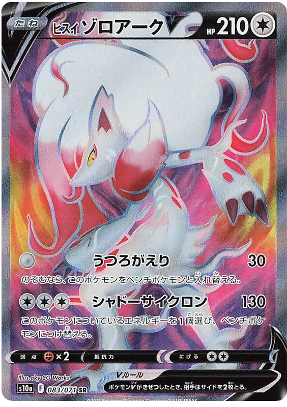 Hisuian Zoroark V (JP)