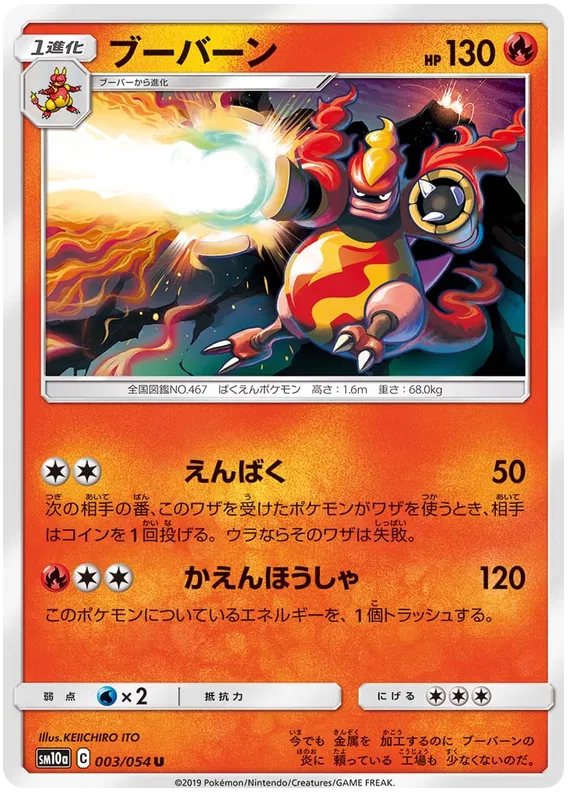 GG End - Pokemon Card List and Prices GG End - Pokemon Card List and Prices