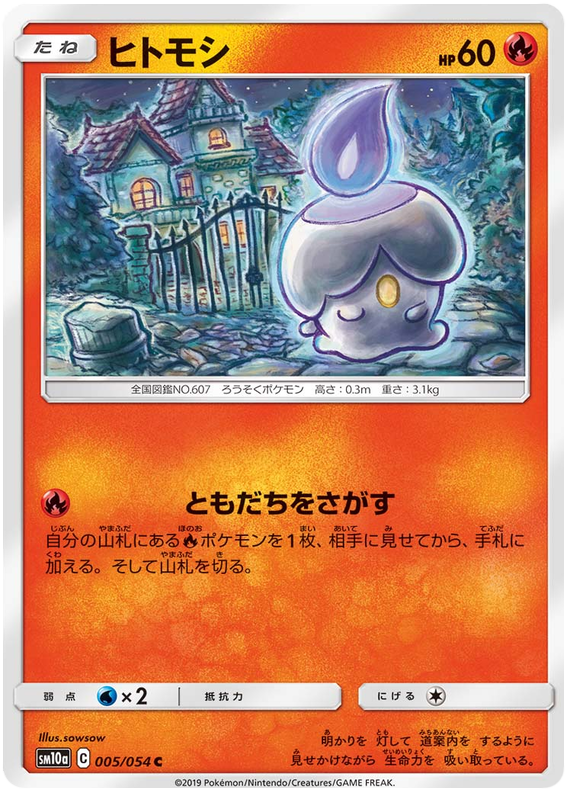 GG End - Pokemon Card List and Prices