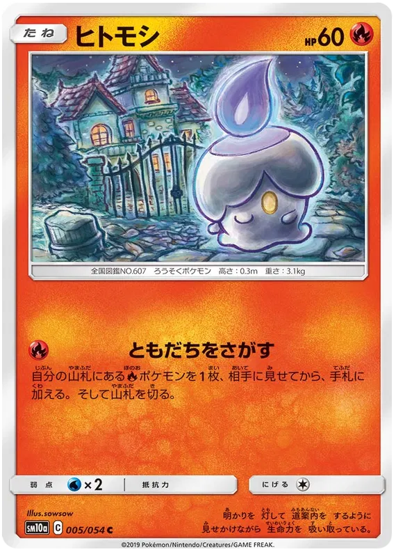 GG End - Pokemon Card List and Prices GG End - Pokemon Card List and Prices