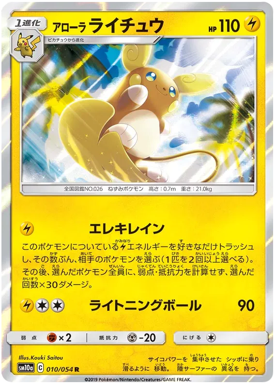 GG End - Pokemon Card List and Prices GG End - Pokemon Card List and Prices