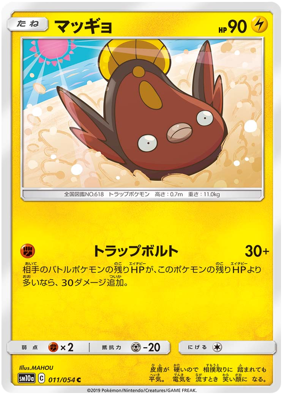 pokemon gg end card list Pokémon GG End Booster Box [SM10a] Japanese – Card-Binder.com main image 0