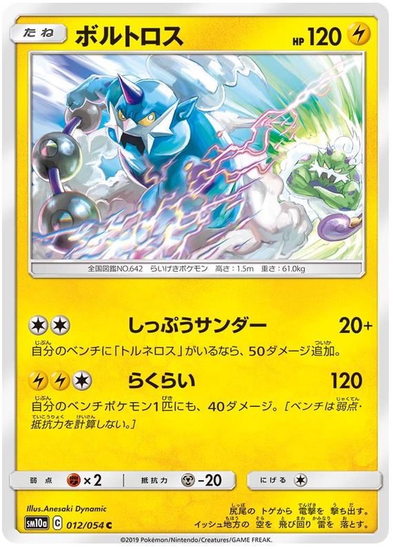 GG End - Pokemon Card List and Prices