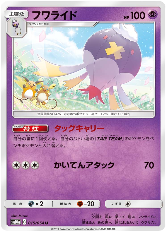pincurchin pokemon card value 2020 POKEMON PINCURCHIN HOLO TRADING CARD