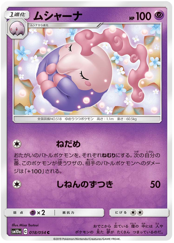 pokemon gg end card list Pokemon Japanese GG End Booster Pack main image 0