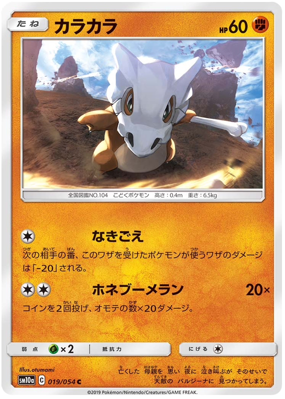 GG End - Pokemon Card List and Prices