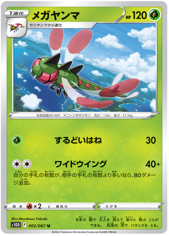 pokemon time gazer card list price (1 Pack) Game Japanese S10D Booster Pack (5 Cards Enclosed) : Toys & Games Time Gazer - Pokemon Card