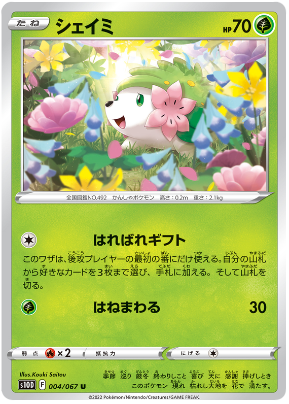 pokemon time gazer card list Booster Pack Pokmon Time Gazer S10D Japons  5 Cartas, Coleccionable,  Edicin Japonesa