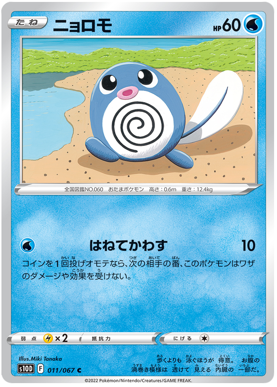 Time Gazer - Pokemon Card List and Prices