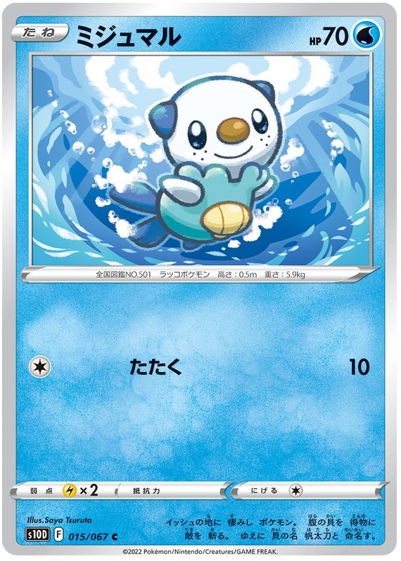 time gazer pokemon card list s10D BOX} Time Gazer main image 1