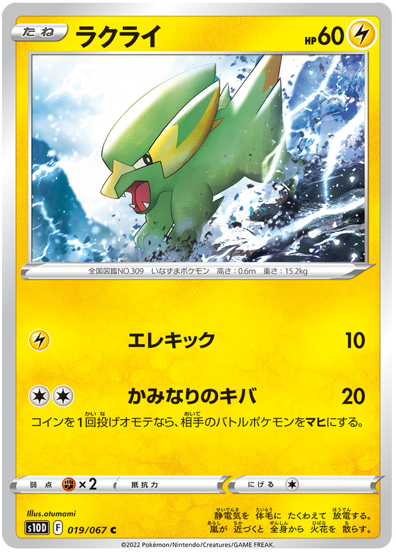 Time Gazer - Pokemon Card List and Prices