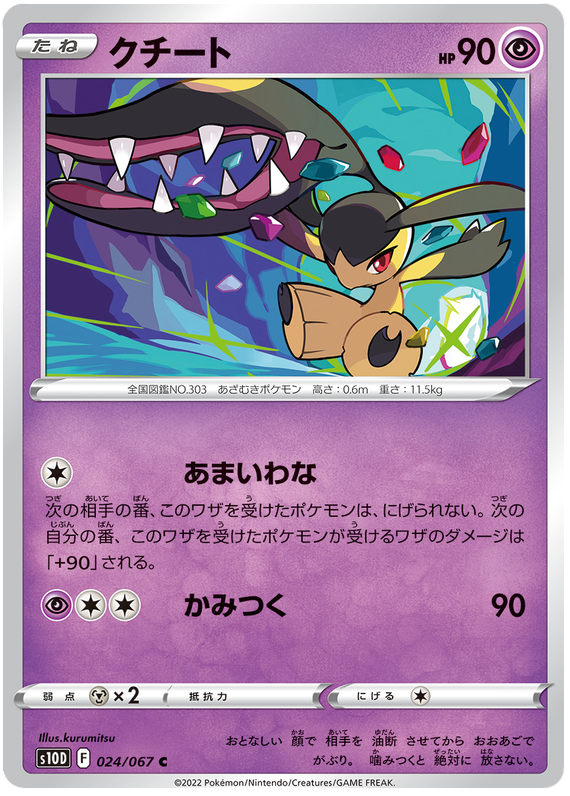 pokemon time gazer card list price S10D Time Gazer  GorillaTCG
