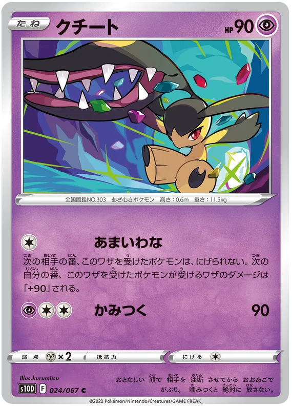 pokemon time gazer card list price S10D Time Gazer GorillaTCG