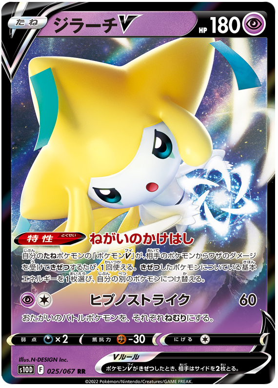pokemon time gazer card list Pokémon TCG: Sword & Shield Time Gazer (10D) Booster Box (Japanese) –  Eclipse Cards main image 0