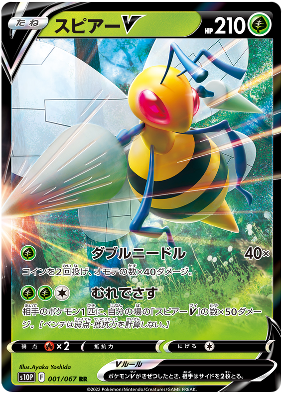 Space Juggler - Pokemon Card List and Prices