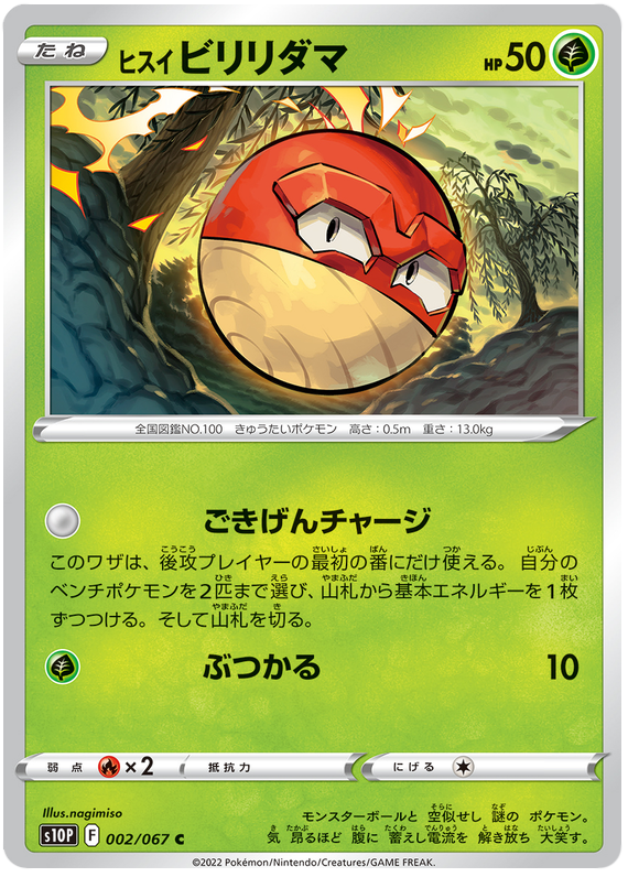 pokemon space juggler card list Pokémon Japanese Booster Box this booster not only provides the opportunity to collect rare and powerful Pokémon but also the chance to enhance ones gameplay strategy Pokemon Cards Space Juggler Booster