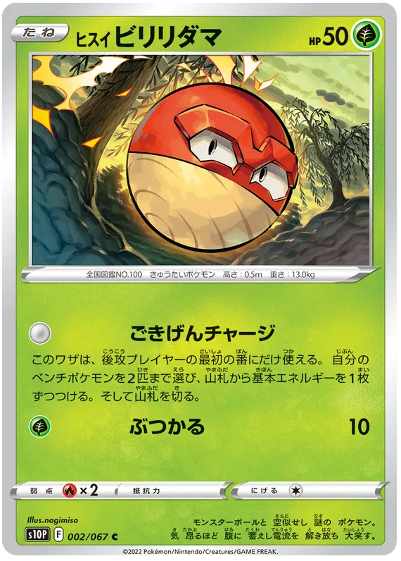 pokemon space juggler card list Pokmon Japanese Booster Box this booster not only provides the opportunity to collect rare and powerful Pokmon but also the chance to enhance ones gameplay strategy Inkay #032 - Space Juggler