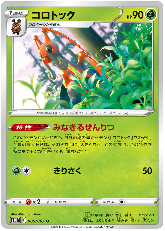 Space Juggler - Pokemon Card List and Prices