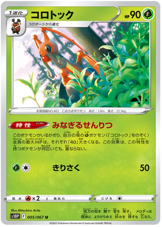 pokemon space juggler card list Japanese Booster Pack This booster contains five cards written in Japanese and is part of the Sword Space Juggler Card List [88