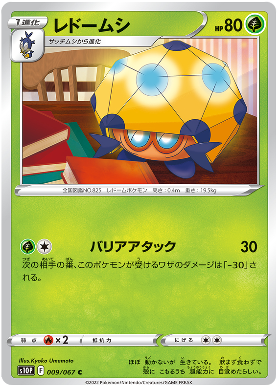 space juggler pokemon card list Pokemon Space Juggler s10P Japanese Booster Box – Card Galaxy main image 0