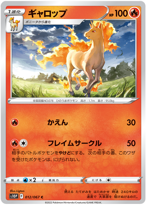 pokemon space juggler card list price Japanese Pokemon Space Juggler Booster Box main image 1