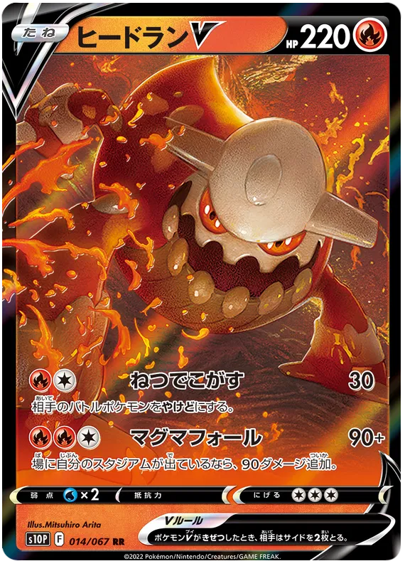 Space Juggler - Pokemon Card List and Prices Space Juggler - Pokemon Card List and Prices