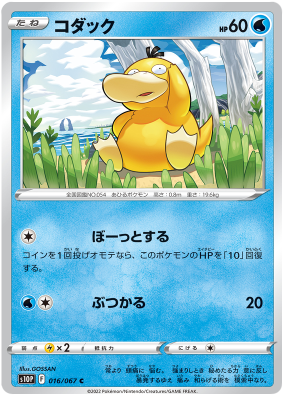 pokemon space juggler card list S10D Time Gazer / S10P Space Juggler All SR/HR/UR Cards / Japanese Sets /  Set Lists / Sets | PokeGuardian