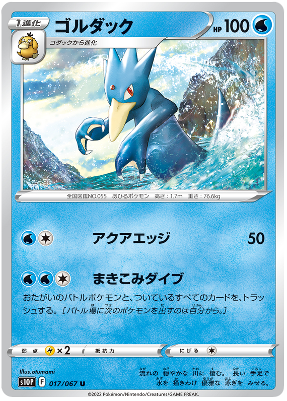 Space Juggler - Pokemon Card List and Prices