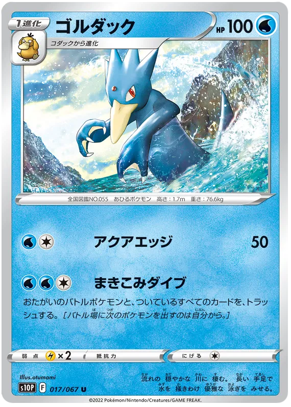 Space Juggler - Pokemon Card List and Prices Space Juggler - Pokemon Card List and Prices