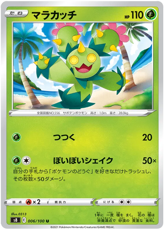 pokmon fusion arts card list 15+ best Japanese Pokemon Fusion Arts card list