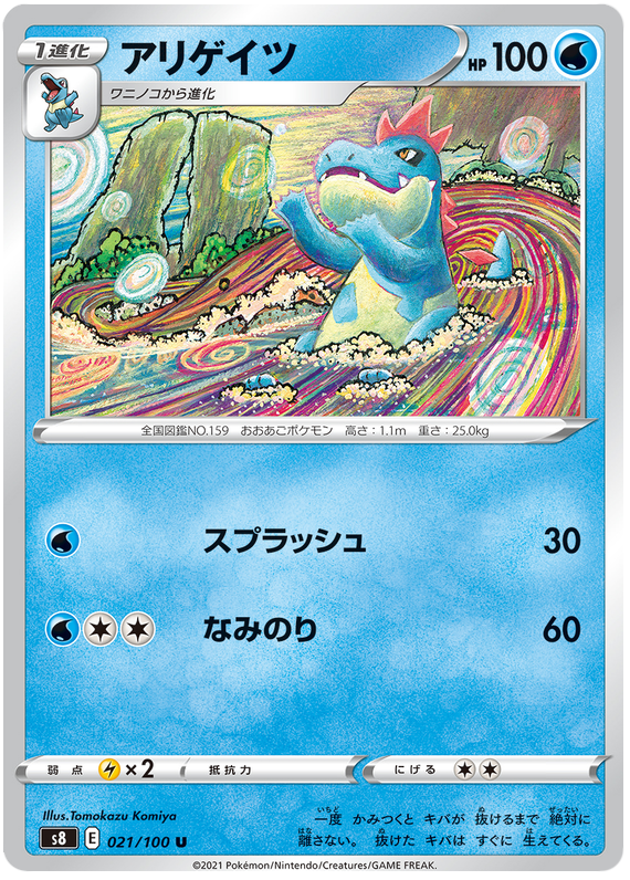 orthworm pokemon card value Orthworm - SV02: Paldea Evolved