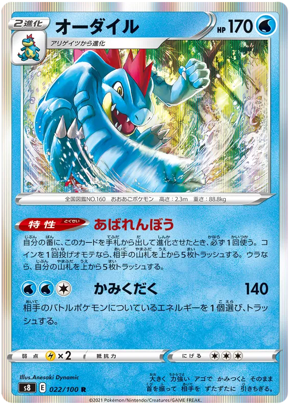 pokmon fusion arts card list S8 Fusion Arts All SR/HR/UR Cards / Japanese Sets / Set Lists / Sets | PokeGuardian