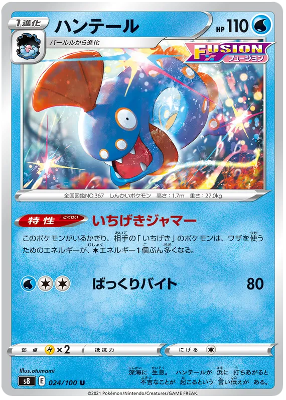 pokmon fusion arts card list Pokemon Cards - Fusion Arts - Complete Box
