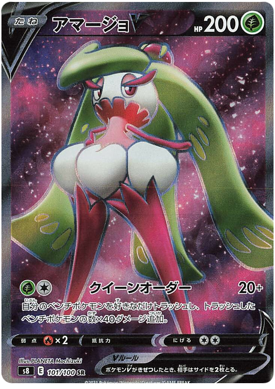 ミュウVMAX #119 · Fusion ARTS | Cutter's Collection