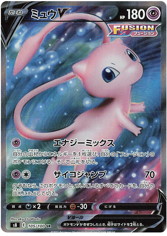 Mew V (JP)