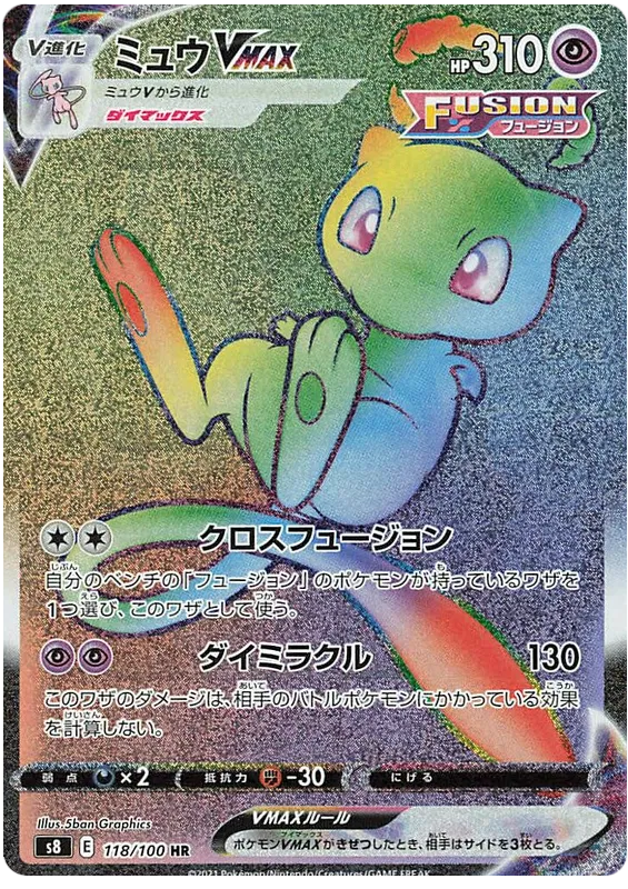 Mew VMAX (JP)