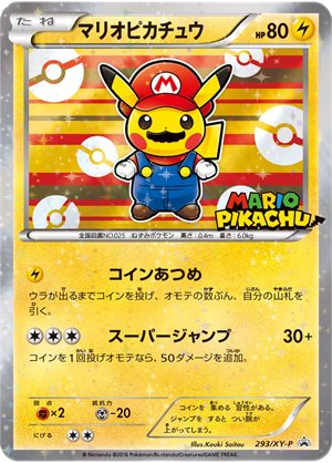 Mario Pikachu Pokemon Center Promo (JP)