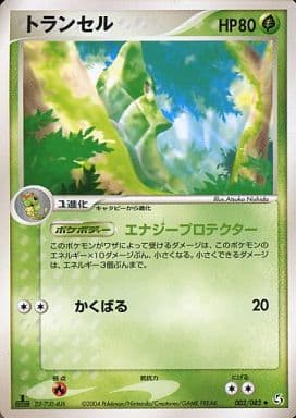 EX FireRed & LeafGreen (Japanese) - Pokemon Card List and Prices
