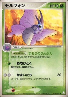 Venomoth (JP) - 014/082 - EX FireRed & LeafGreen (Japanese) Pokemon ...