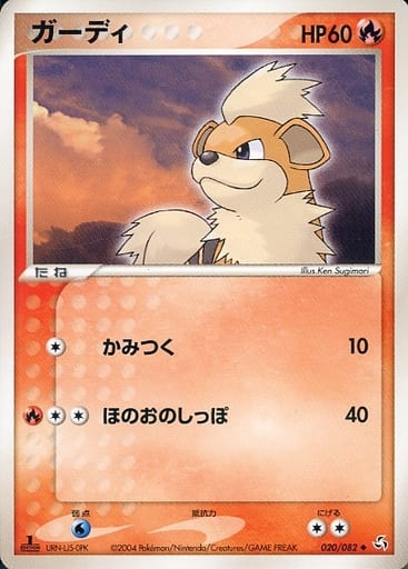 Growlithe (JP)