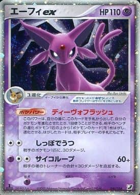 Espeon ex (JP)