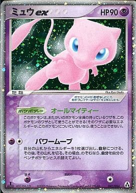 Mew ex (JP)