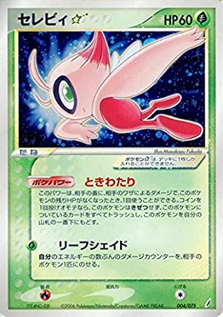 EX Crystal Guardians (Japanese) - Pokemon Card List and Prices